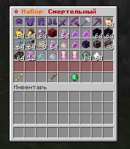 Screenshot: Kits and their order in the menu changed
