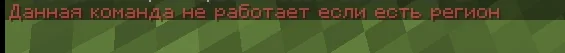 Screenshot: /top and /jump are blocked in someone else’s region
