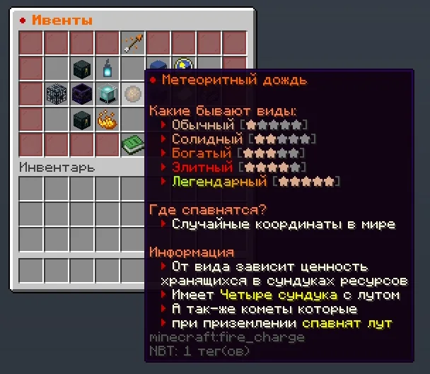 Screenshot: Meteor Shower is back and updated: a falling comet leaves a shard that drops resources, and don’t forget…