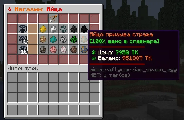 Screenshot: Guardian spawn eggs can be bought in /donshop or looted at events