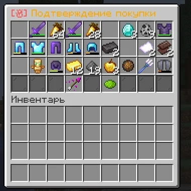 Screenshot: You can look inside shulkers right on the auction: left-click one and decide in the menu whether to buy it