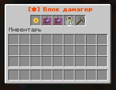 Screenshot: Put any sword into the Damager block and it kills mobs with it; the sword goes in through the menu…