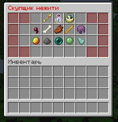 Screenshot: The buyer has new prices and now takes magma cream and prismarine shards