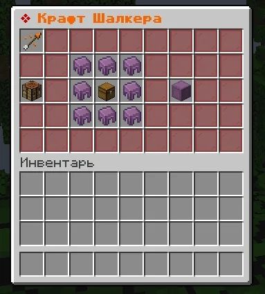 Screenshot: Shulker box recipe changed