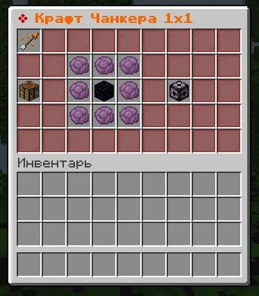 Screenshot: New recipes: level 1 chunk loader, loading membrane