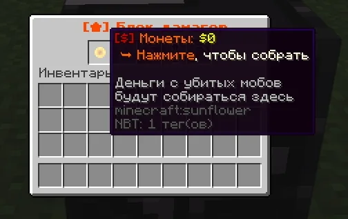 Screenshot: The Damager block is updated and all its bugs are fixed