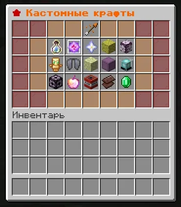 Screenshot: The /crafts menu changed and has the recipes that were missing