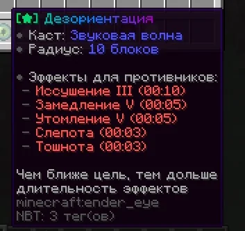 Screenshot: Every special item has a new description