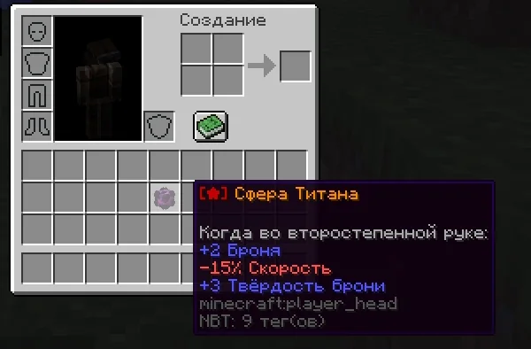 Screenshot: New texture for the Titan Sphere