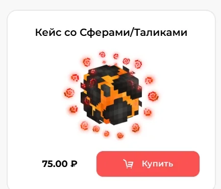 Screenshot: The website sells a case with spheres and talismans