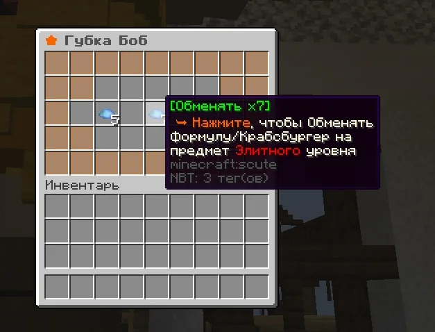 Screenshot: Hand the custom items to SpongeBob at /warp SpongeBob; for a formula or a Krabby Patty he gives you a top item