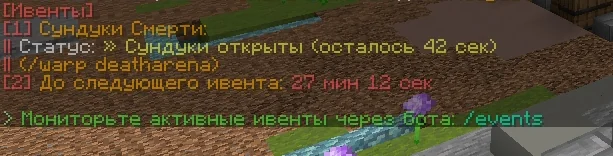 Screenshot: /event delay and event statuses show minutes instead of seconds: 5 minutes instead of 300 seconds