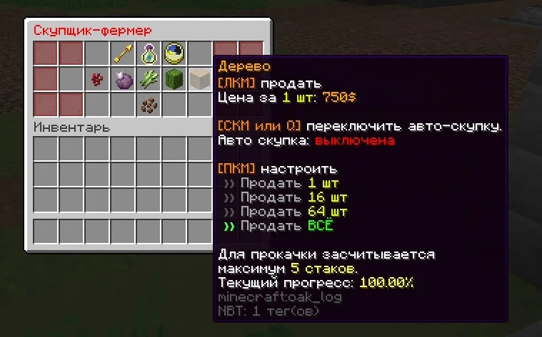 Screenshot: The buyer takes a new item: wood