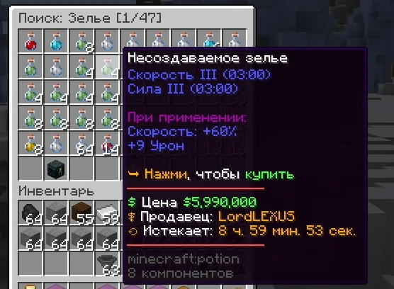 Screenshot: Fixed how stacked potions look on new versions