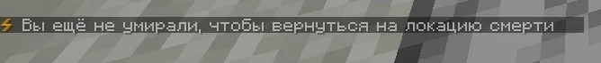 Screenshot: Fixed a bug where /back after your first visit to an anarchy took you to the RTP near the spawner at 0 30…