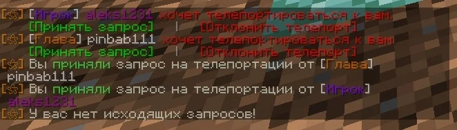 Screenshot: Teleports improved: accept or decline every request you received, not only the last one