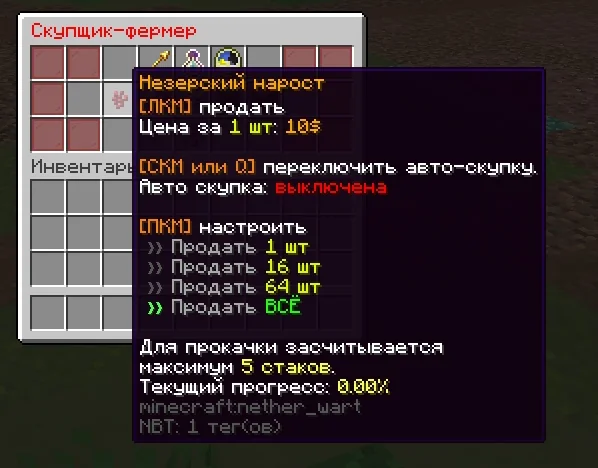Screenshot: New prices for cocoa beans and nether wart
