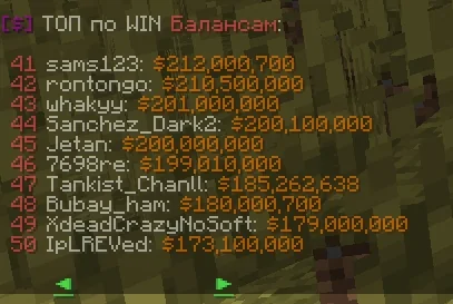 Screenshot: Arrows to page through /win top