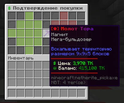 Screenshot: The Mega Bulldozer can get the Magnet enchantment