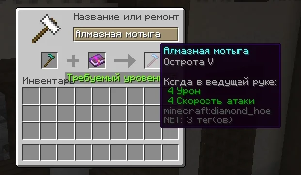 Screenshot: Hoes can be enchanted with Sharpness