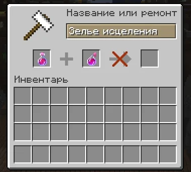 Screenshot: Regular and splash potions can’t be combined