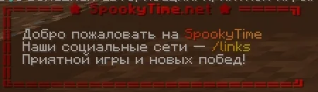 Screenshot: A welcome message in the lobby