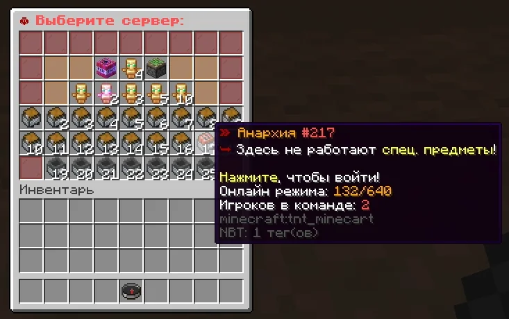 Screenshot: Anarchies where special items other than the Trap and Revealing Dust are banned: an217, an307