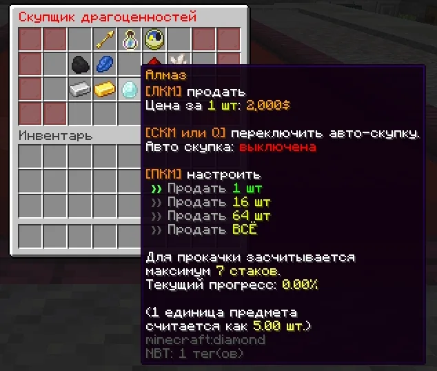 Screenshot: New prices at the buyer