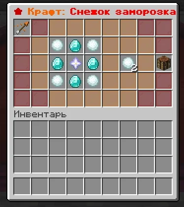 Screenshot: The Freeze snowball can be crafted, /crafts