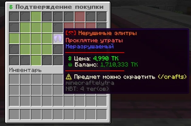 Screenshot: Unbreakable Elytra got a new name and are in /ah search