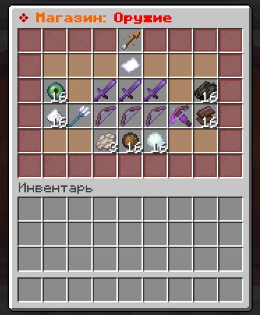 Screenshot: Some /tshop prices changed, and so did how many items you buy at once