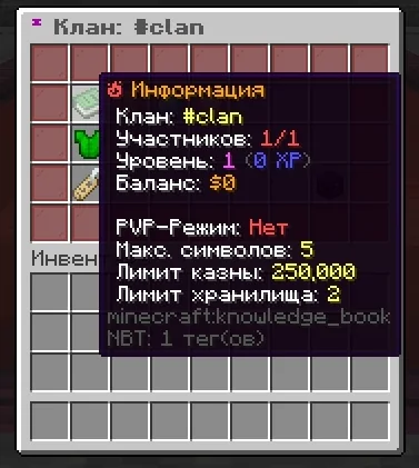 Screenshot: The # symbol is allowed in clan names