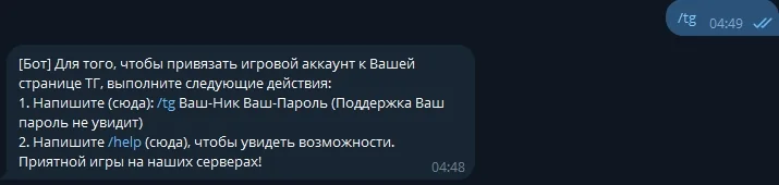 Screenshot: Link your account to Telegram: just send /tg to our Telegram bot: click