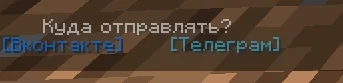 Screenshot: /ps notify updated: choose where raid messages go, Telegram only, VK only or both