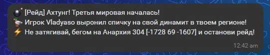 Screenshot: Fixed /ps notify sometimes sending several bot messages for one explosion
