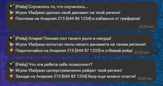Screenshot: New raid messages