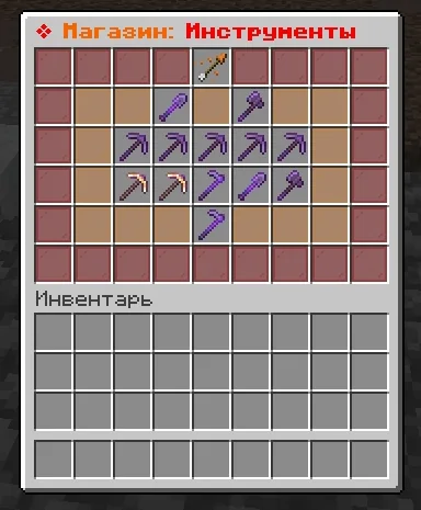 Screenshot: The donor shop (/tshop) sells the Crusher’s shovel, axe and hoe!