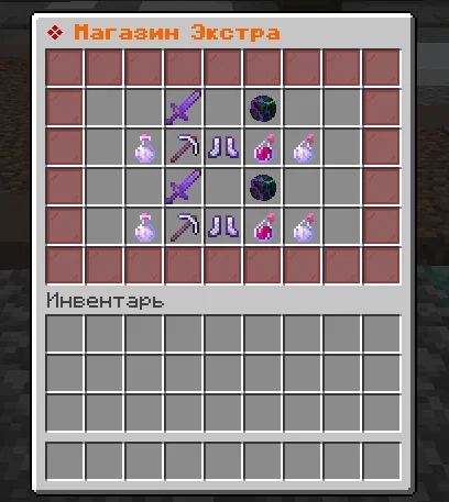 Screenshot: A shop with interesting items for coins and tokens (/extra)