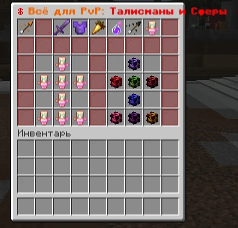 Screenshot: Talismans, spheres, potions and arrows updated