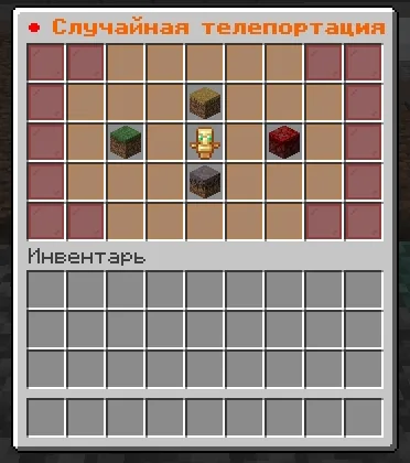 Screenshot: /rtp updated: RTP near an event costs coins, and far coordinates in the overworld and the Nether are only…