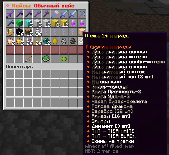 Screenshot: Loot changed in some cases