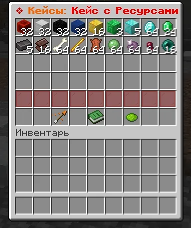 Screenshot: New cases with resources, spawn eggs and trap skins (/case)