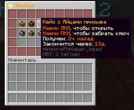 Screenshot: Physical case keys can be taken from /spooky, except the free ones