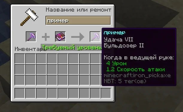 Screenshot: The Lucky Pickaxe can get custom enchantments