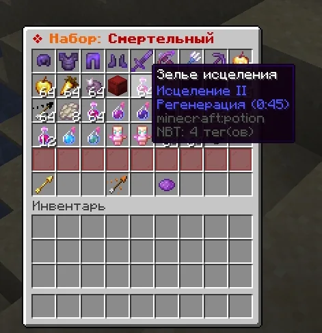 Screenshot: Regeneration potions last 45 seconds instead of 30