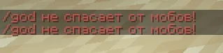 Screenshot: Any mob can damage you in god mode now