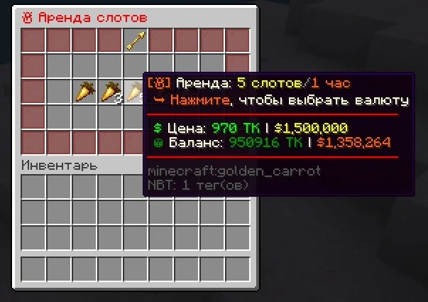Screenshot: Rent auction slots and sell items in bulk: /ah rent, /ah sellgui