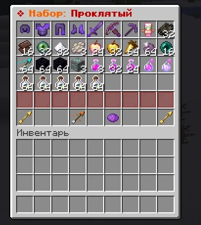 Screenshot: Titan spheres removed from the Sinister and Cursed kits