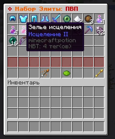 Screenshot: Elite kits include Healing II