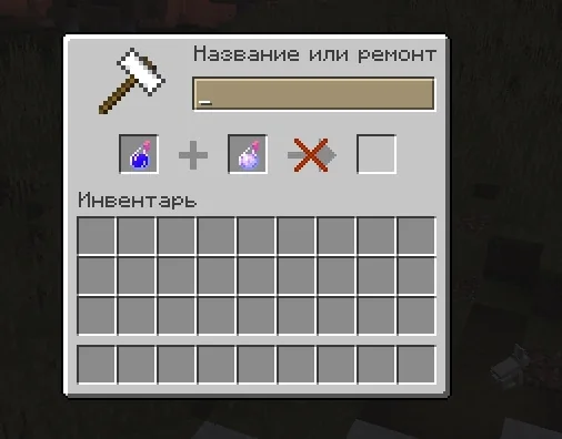 Screenshot: Donor potions can’t be combined